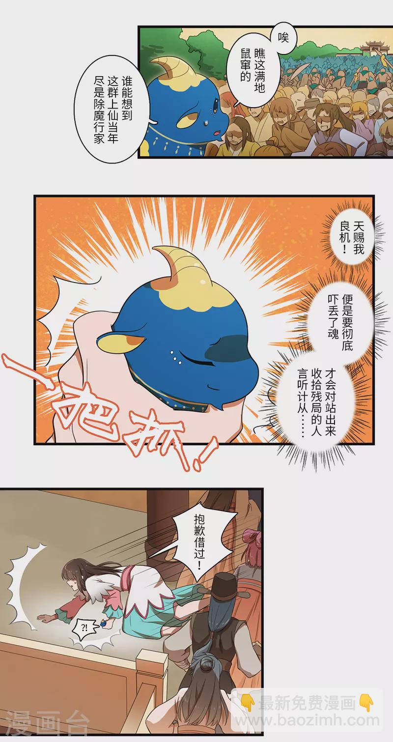 第39话9