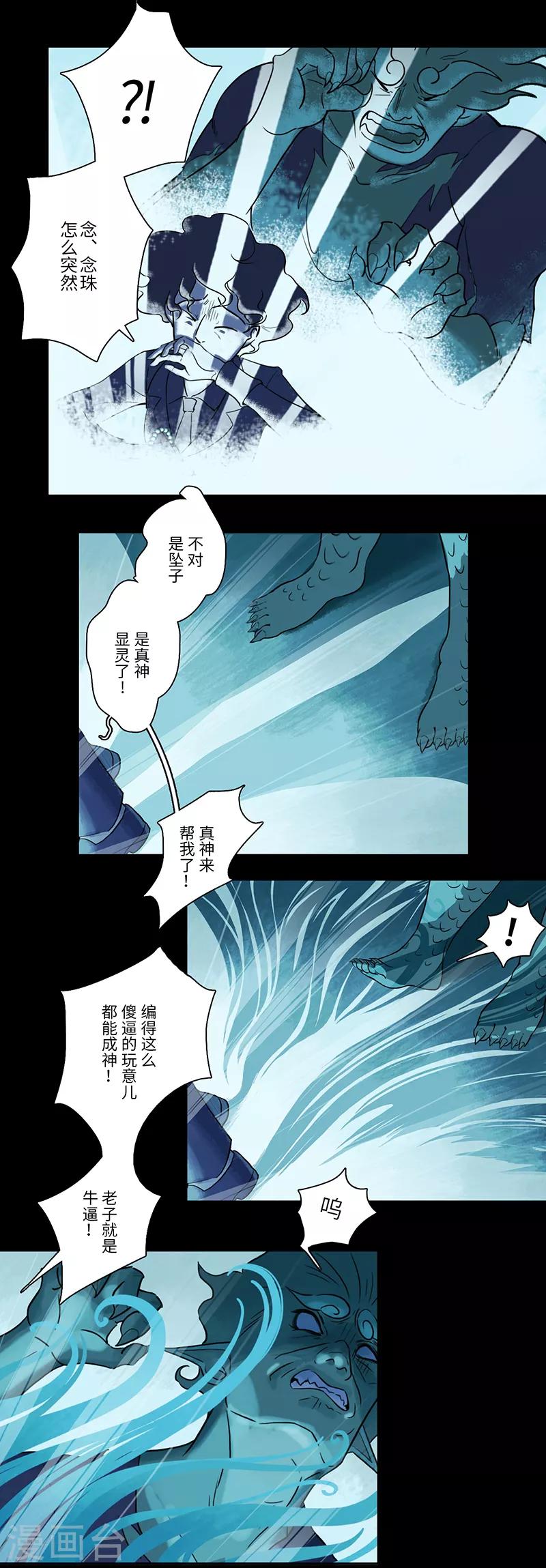 第2话5