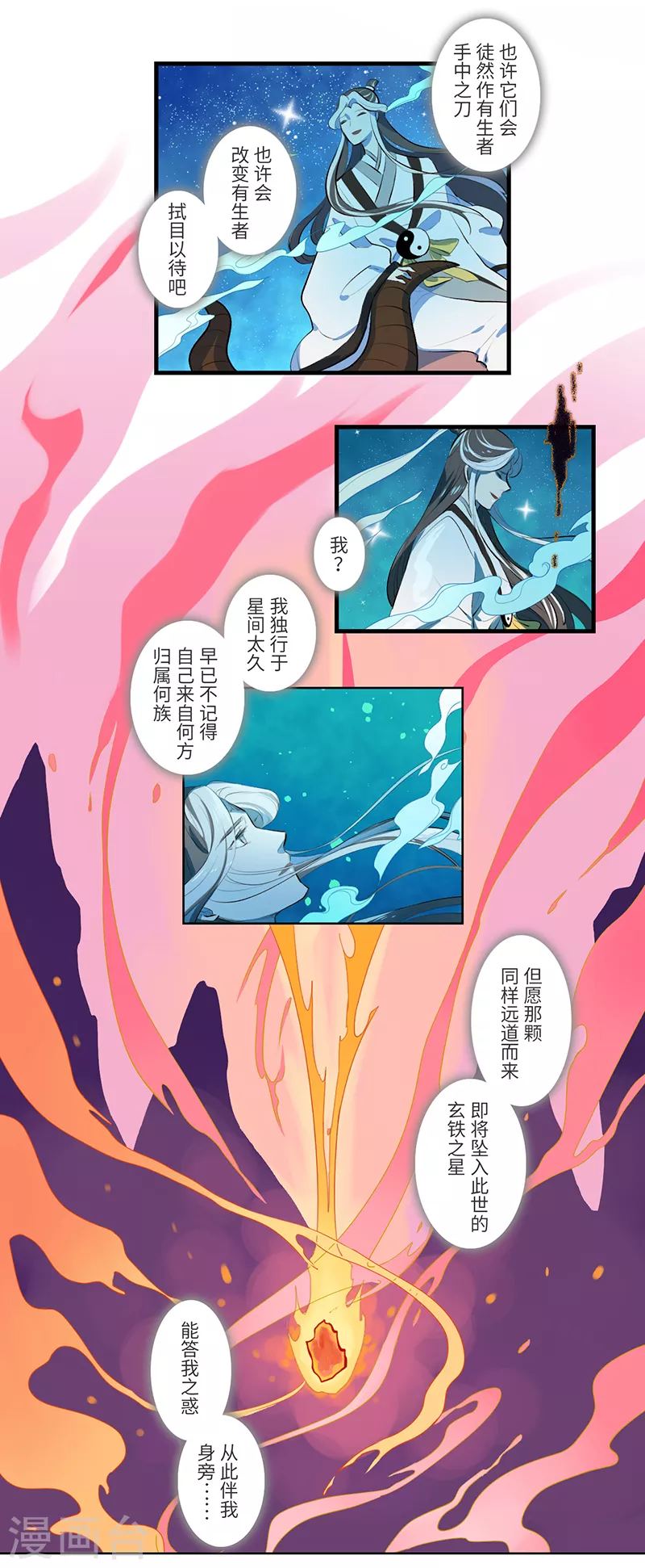 第50话5