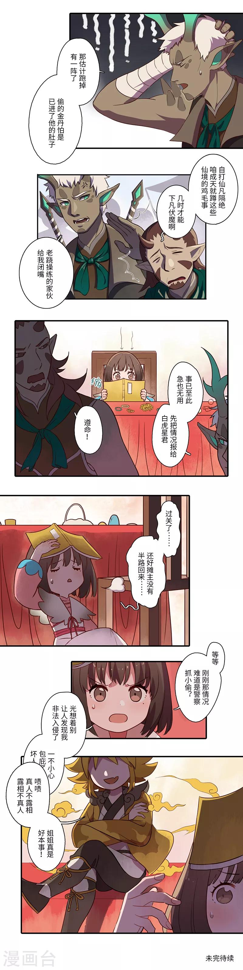 第3话6