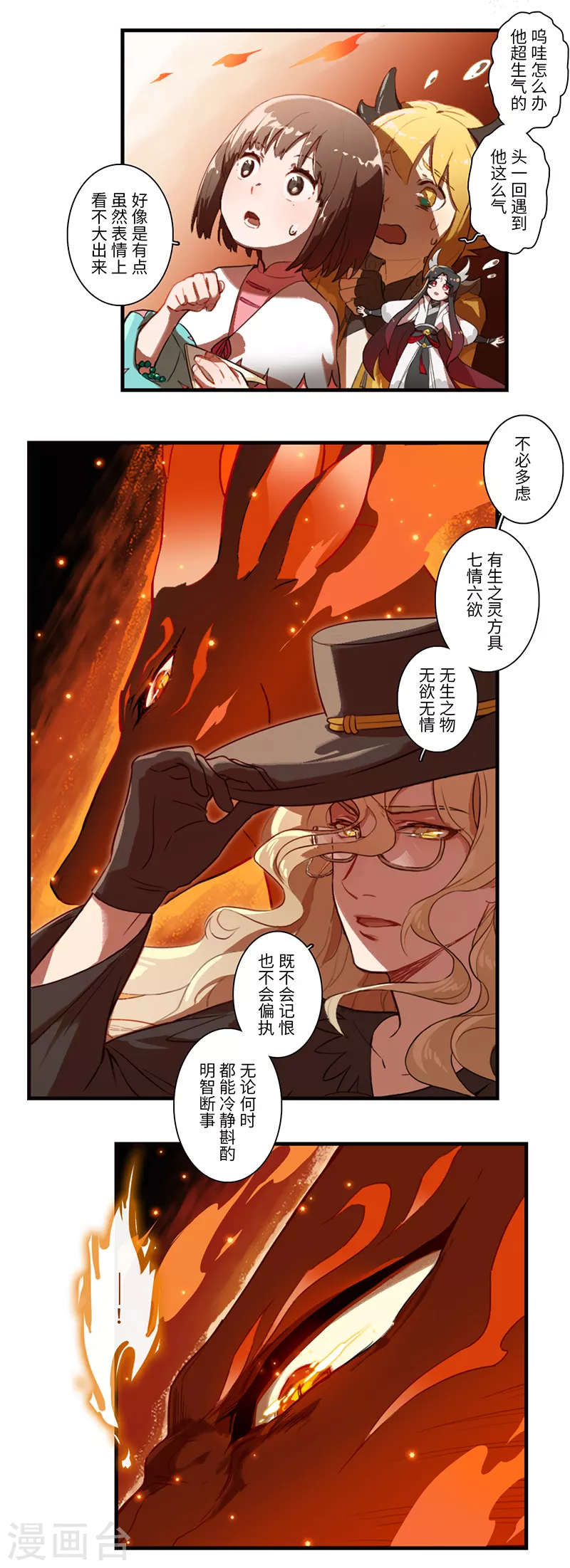 第60话4