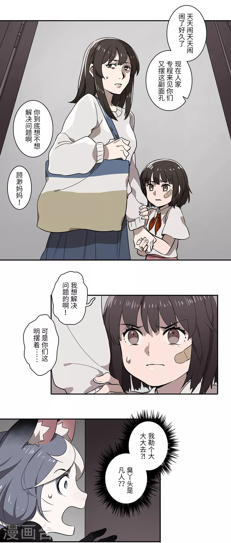第32话7