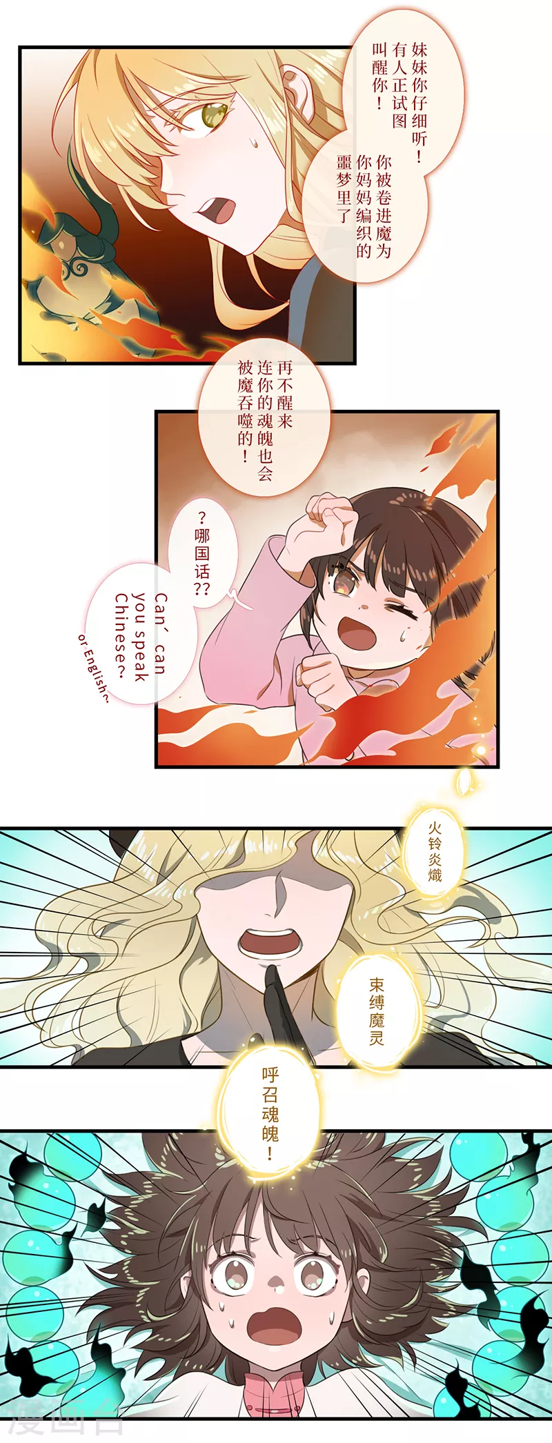 第56话4