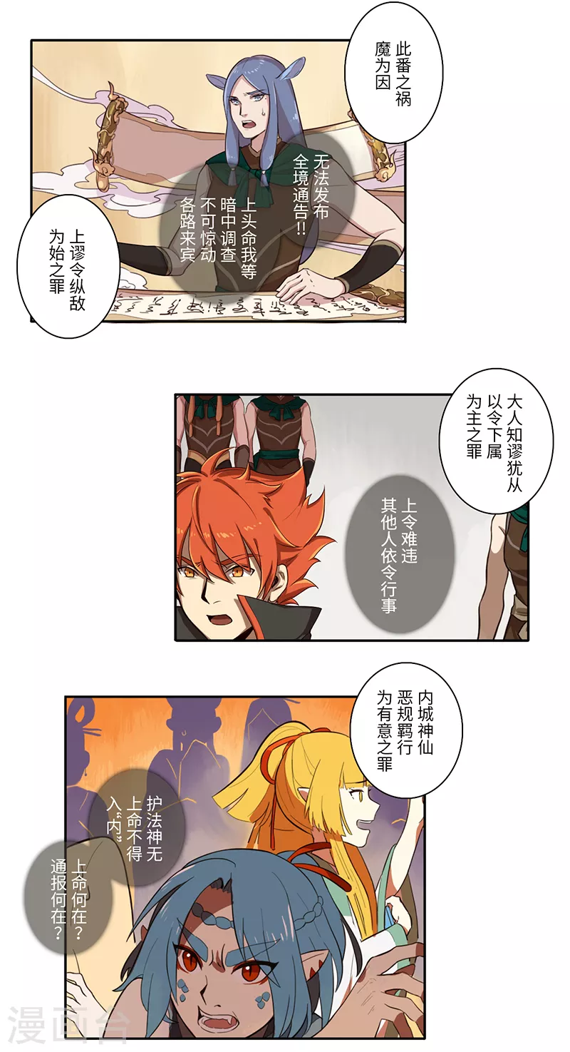 第53话6