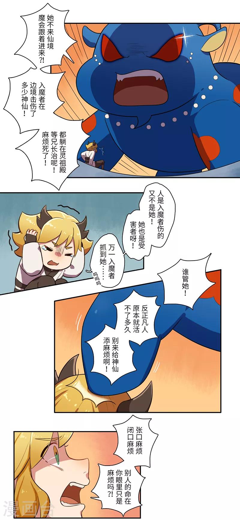 第21话7