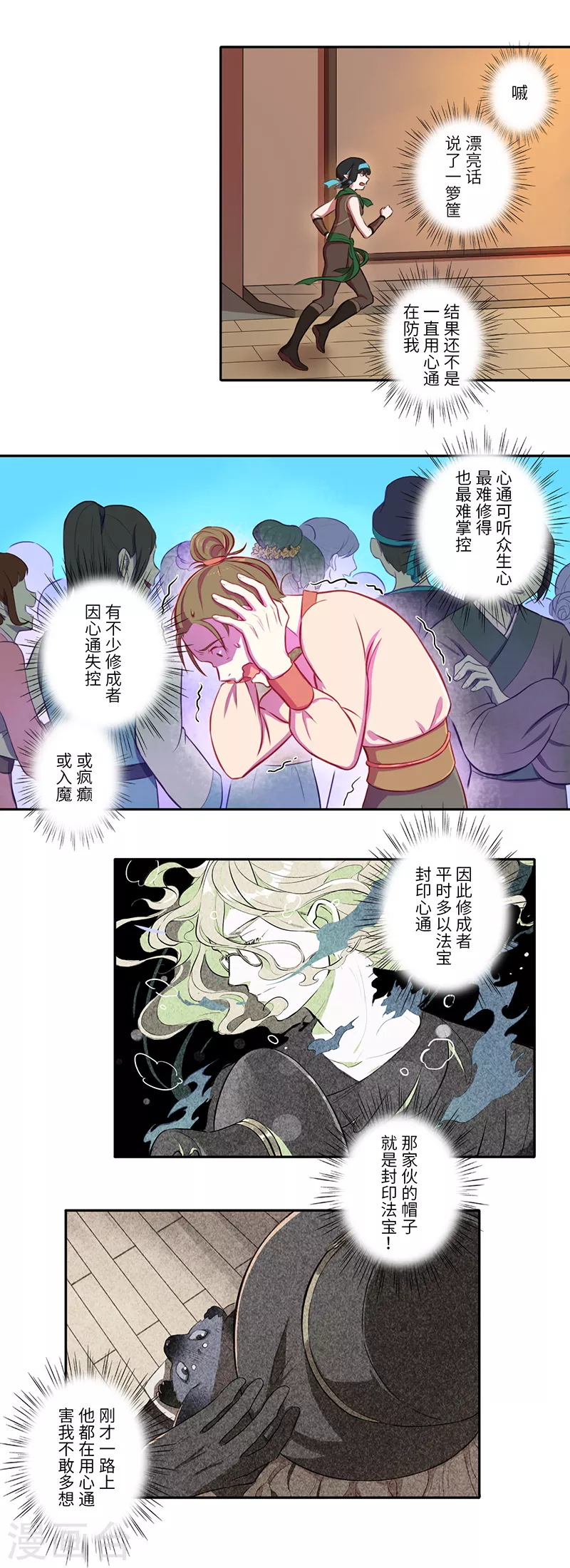 第31话12