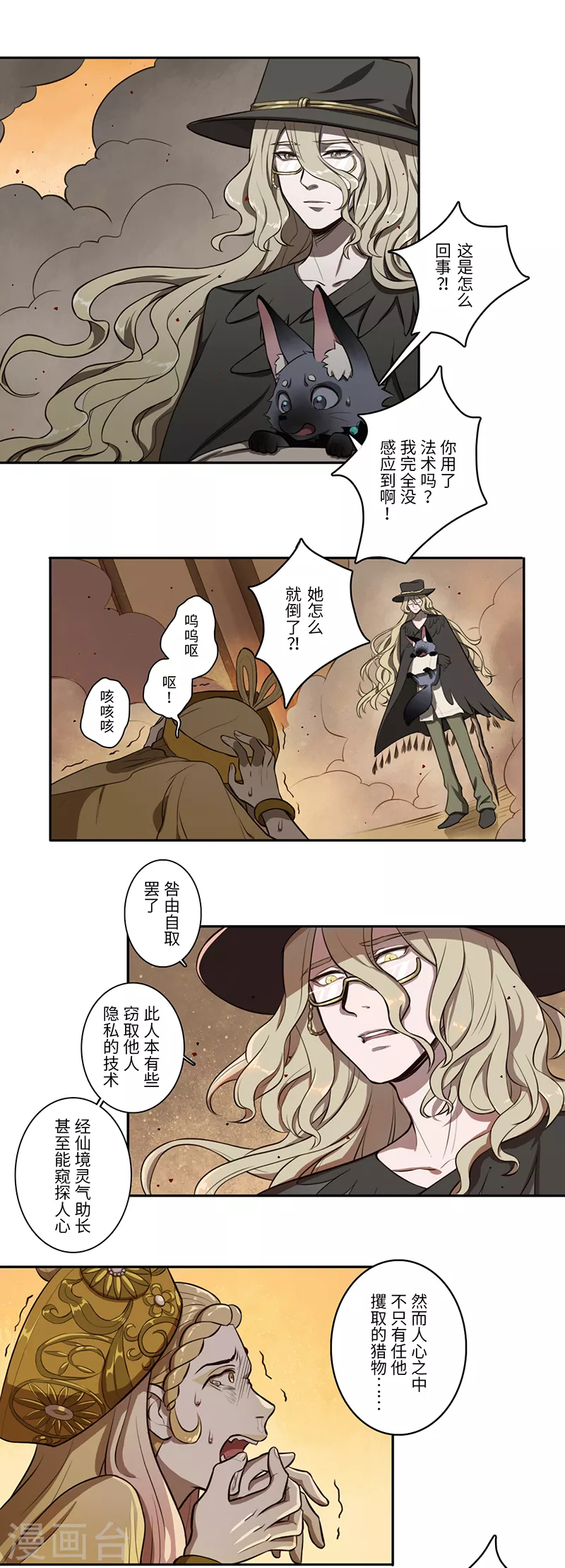 第30话12