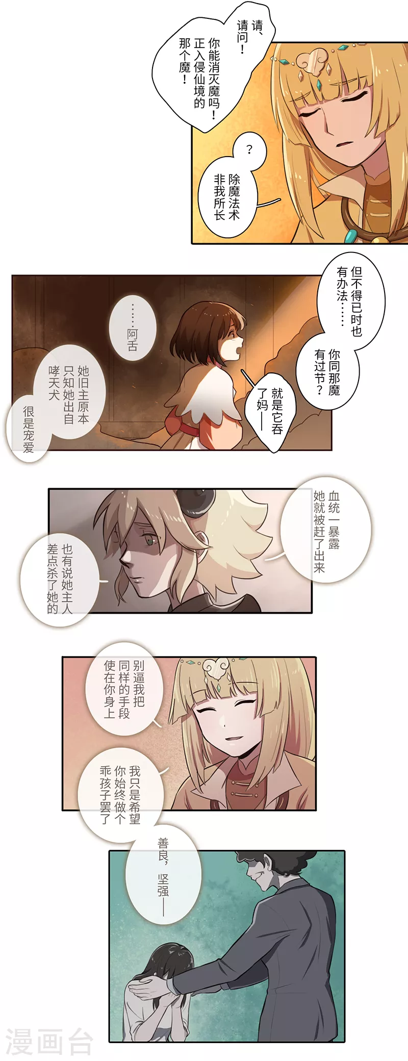 第28话7