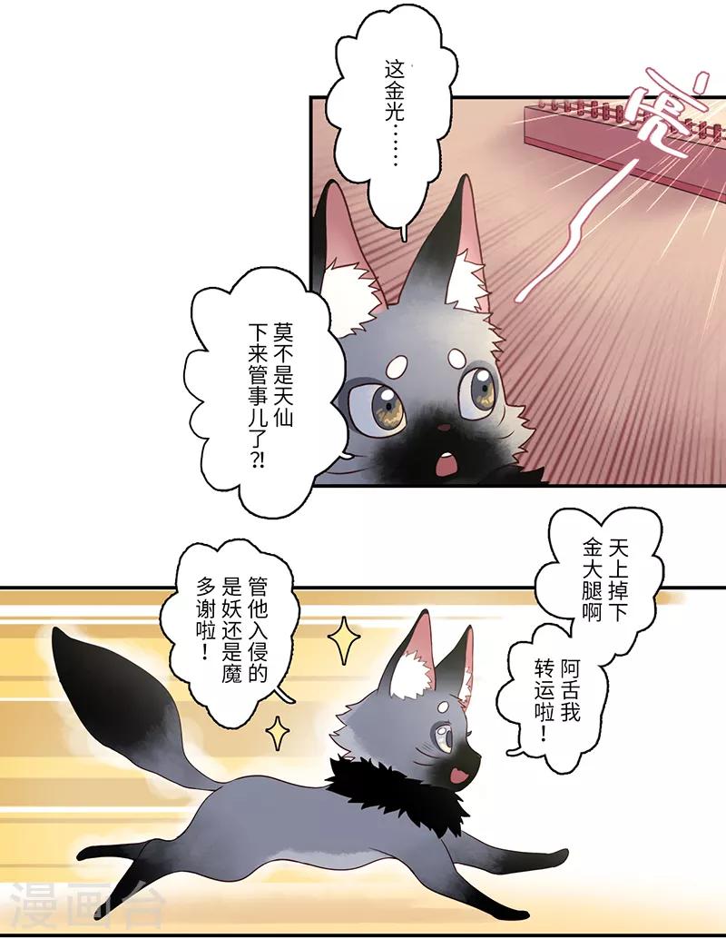 第6话1