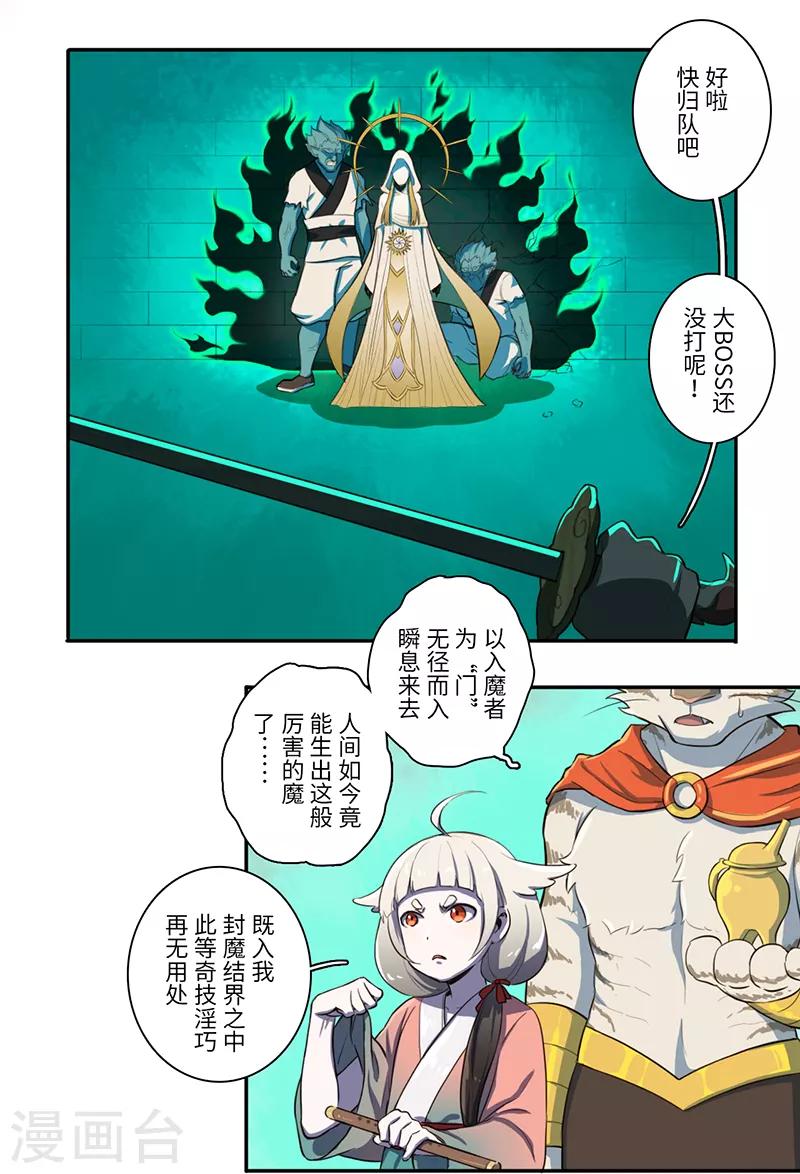 第17话7
