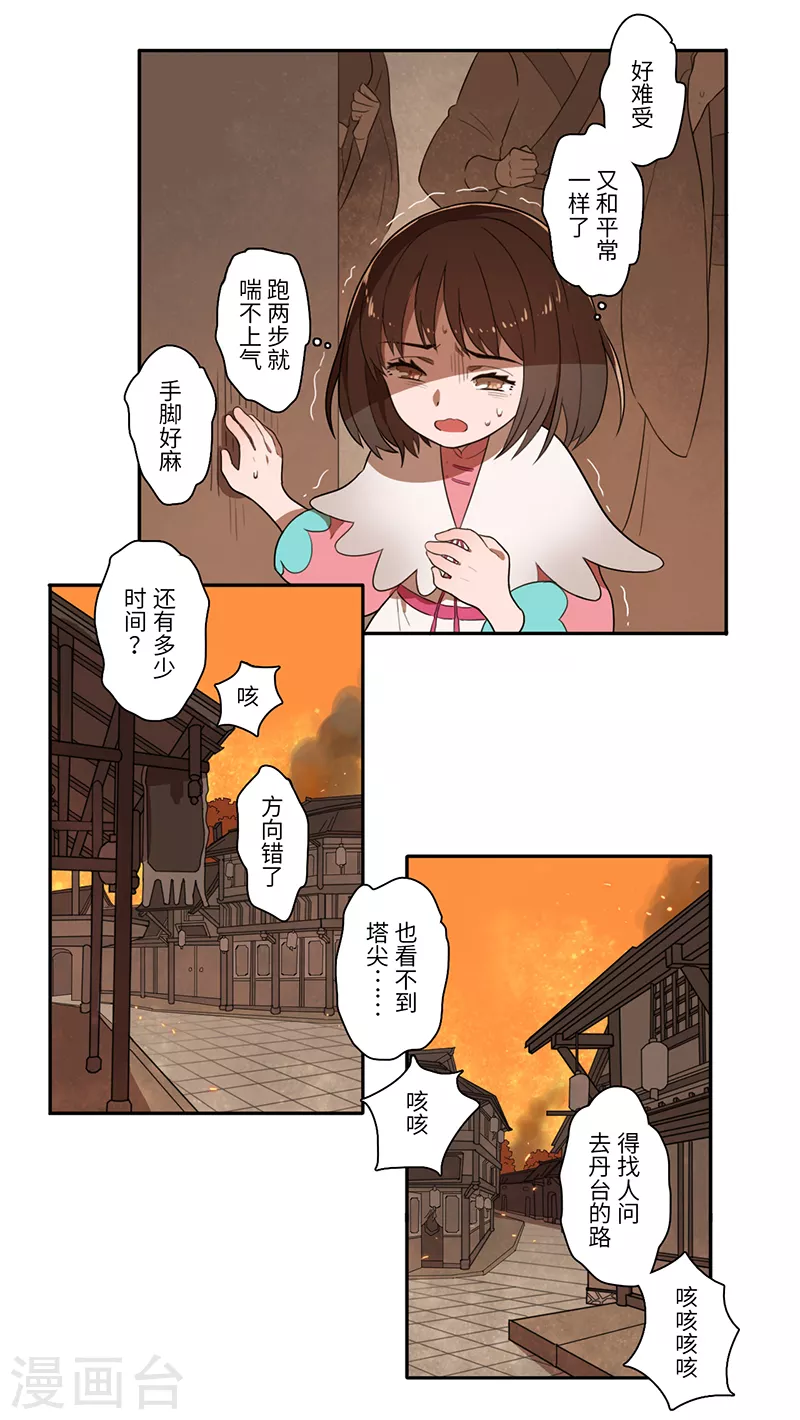 第24话1