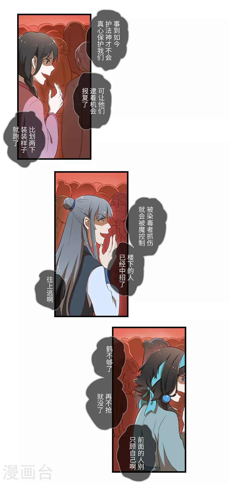 第41话4