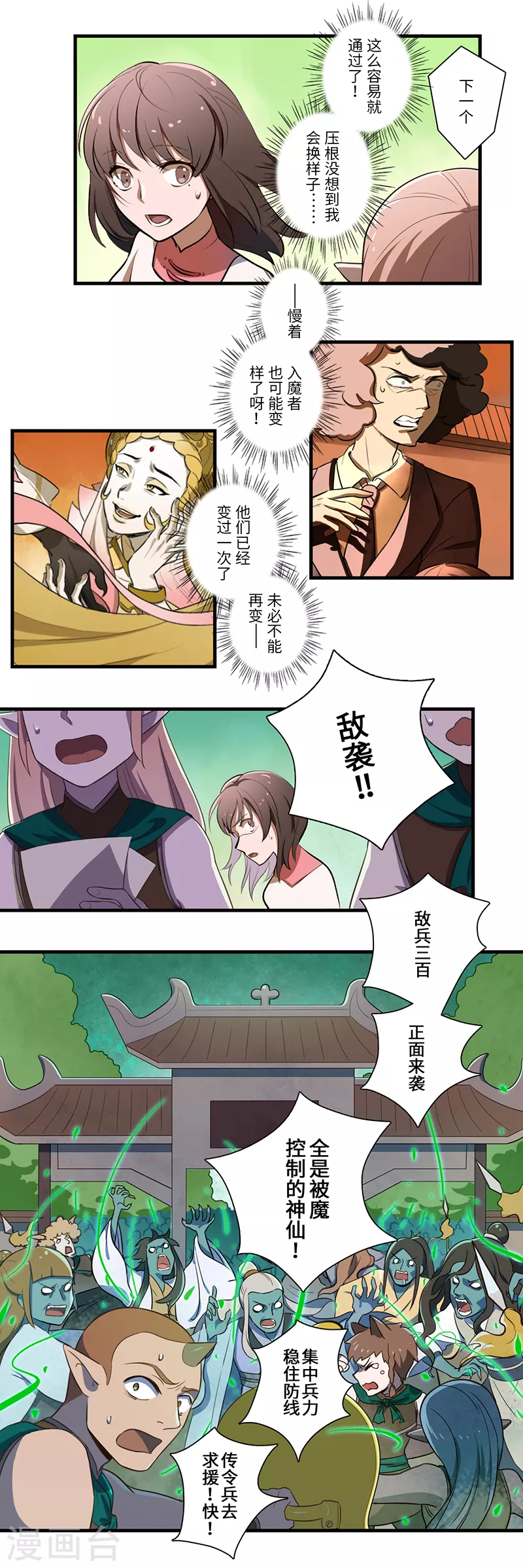 第39话7