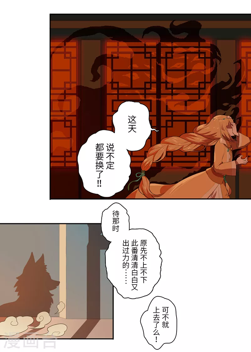 第25话14