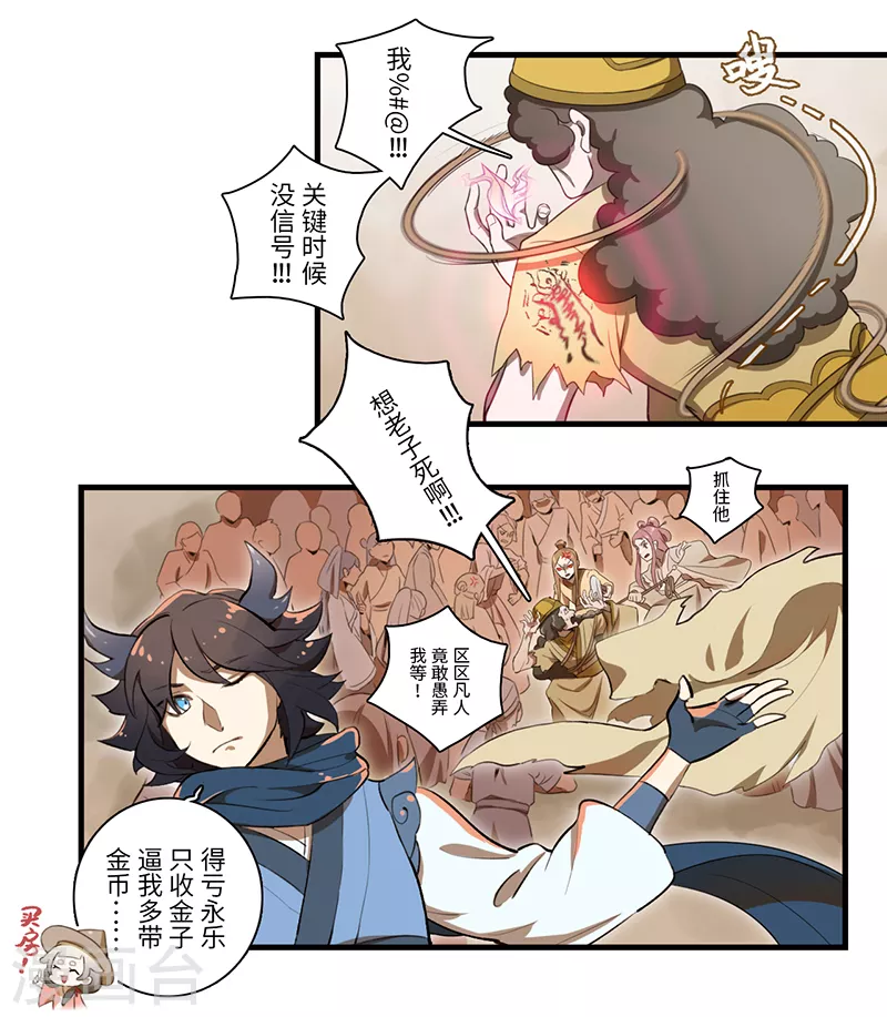 第39话3