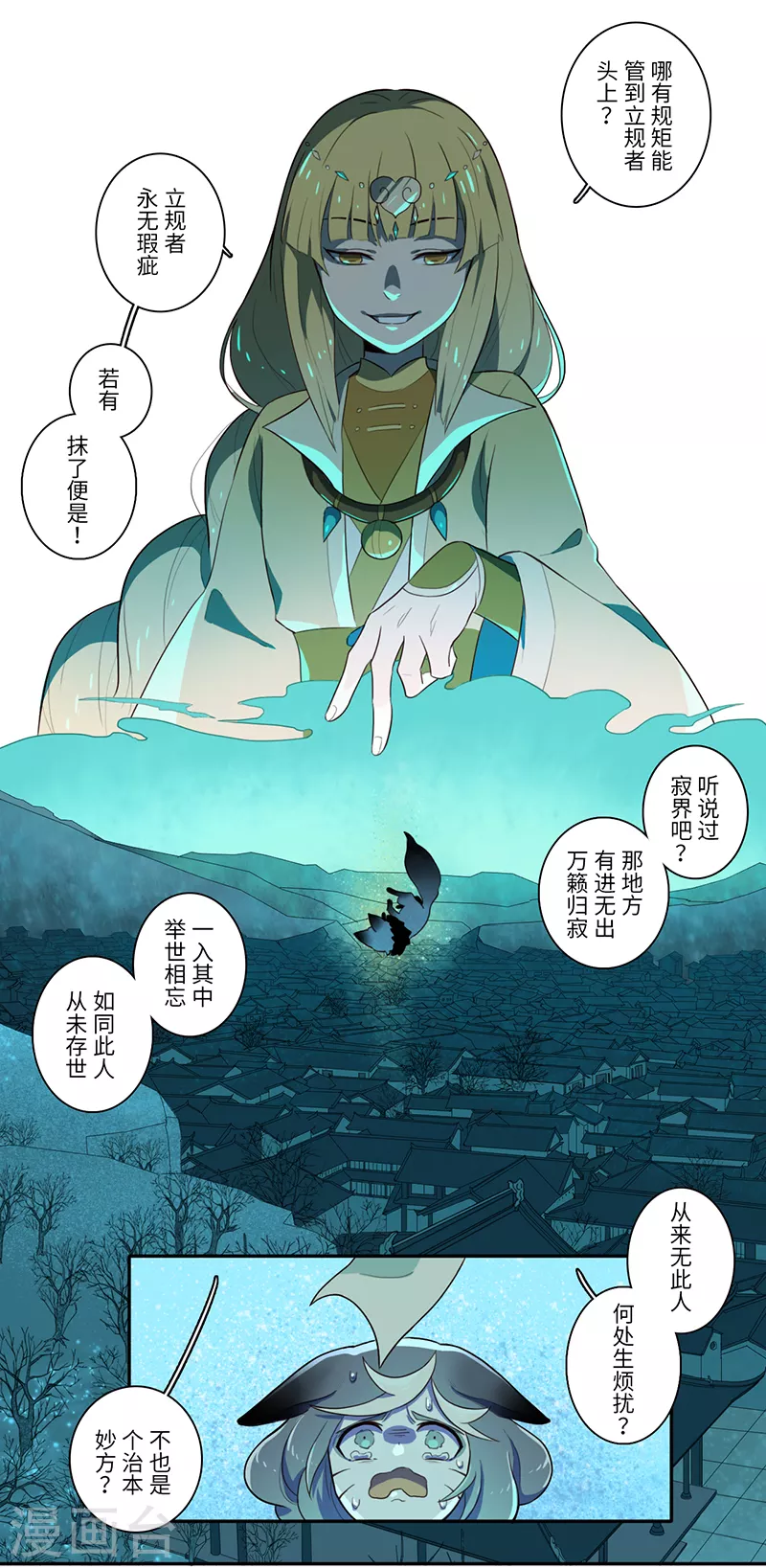 第26话6