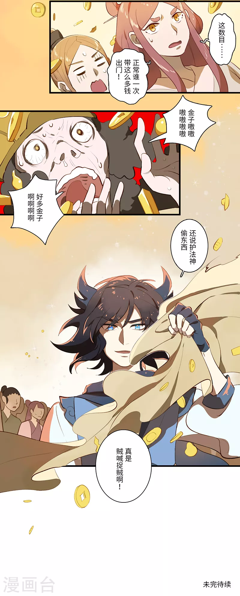第38话9