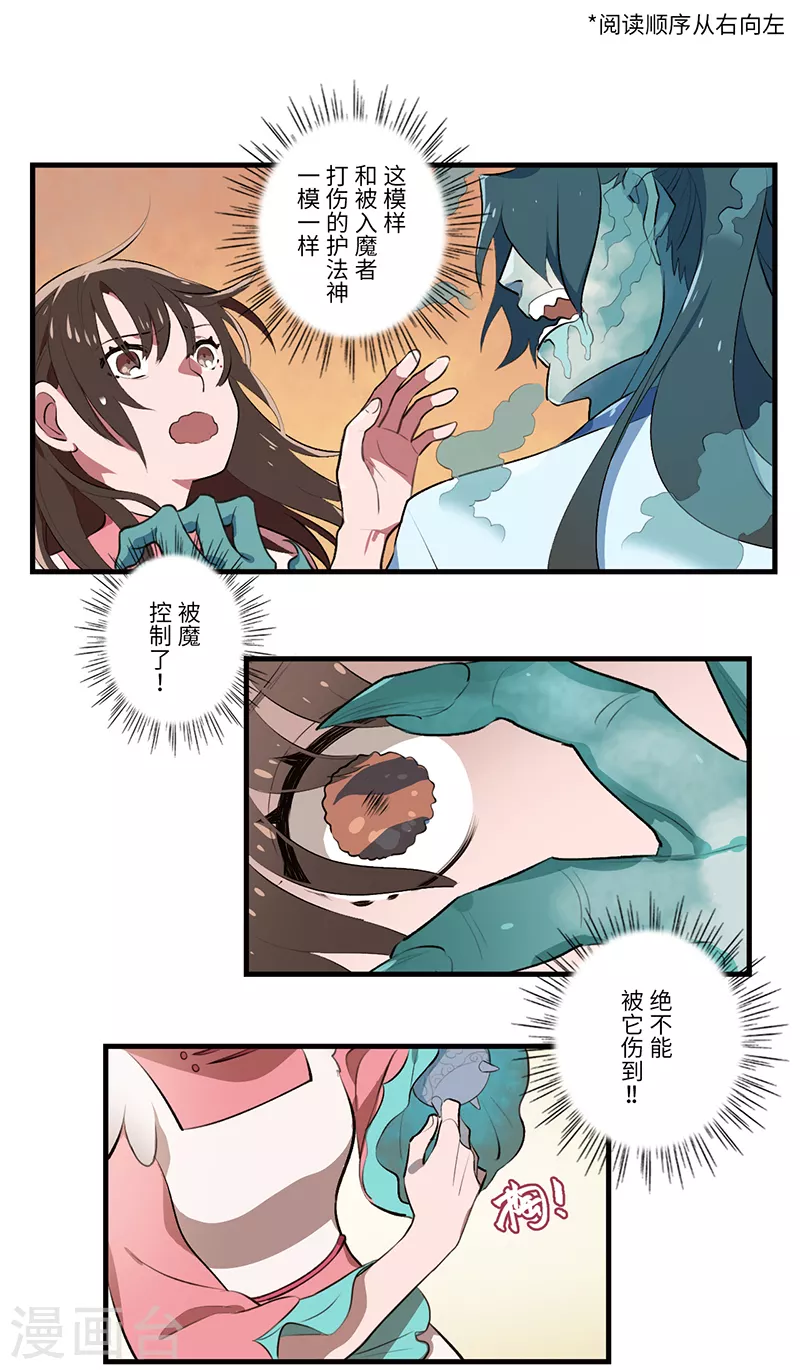 第38话0