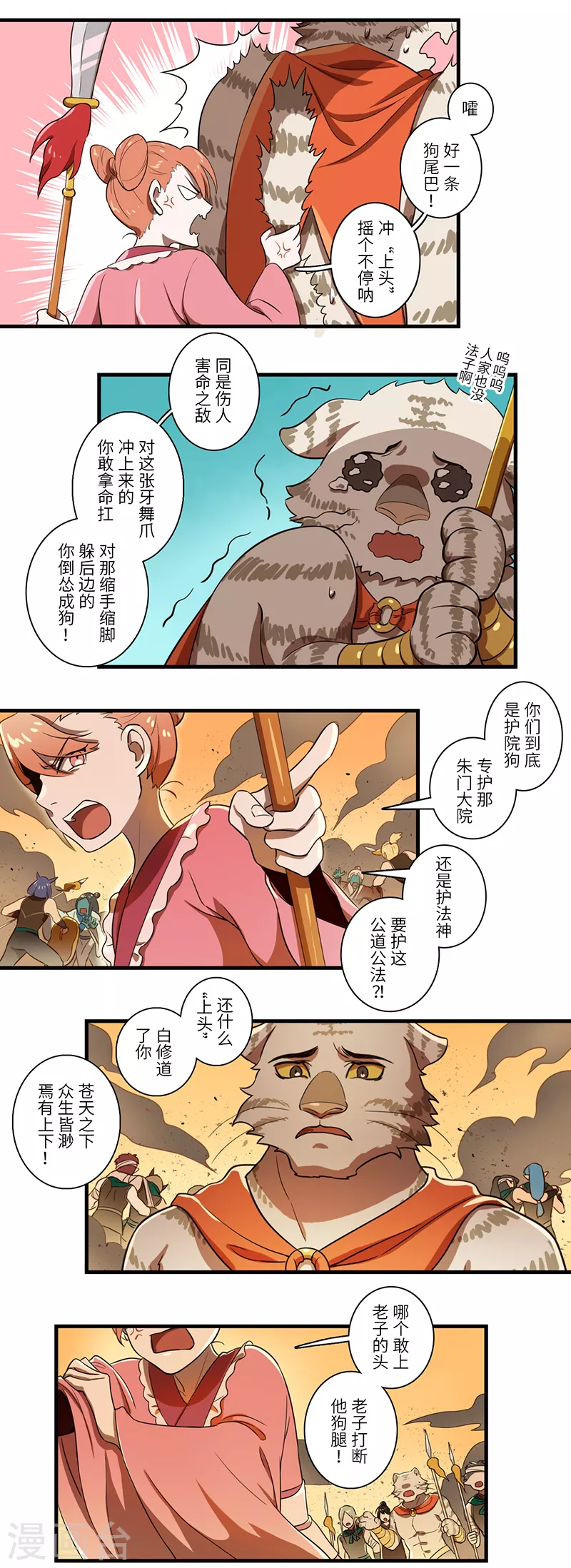 第51话8