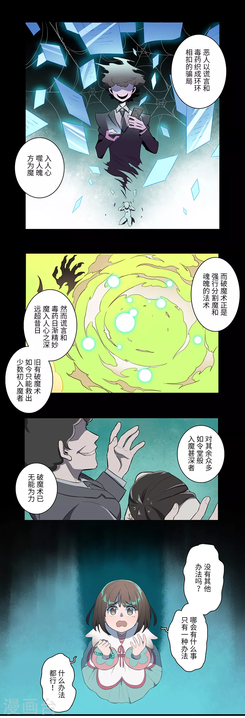 第58话1