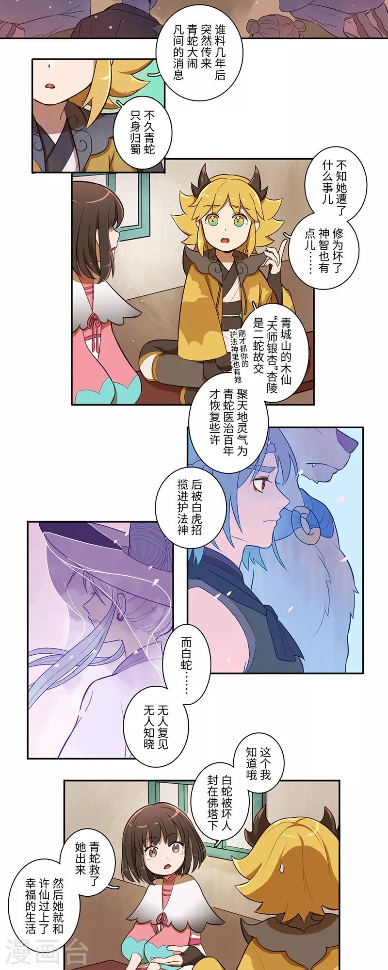第14话8