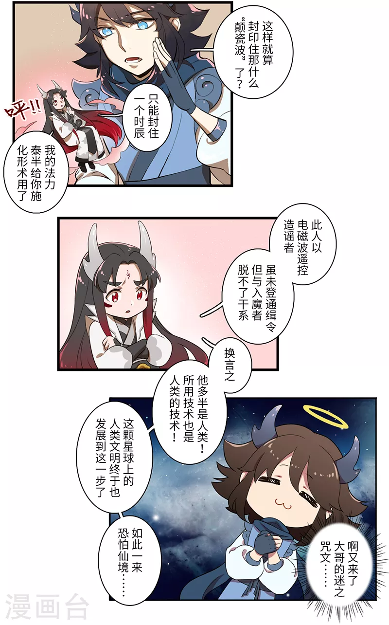 第39话4
