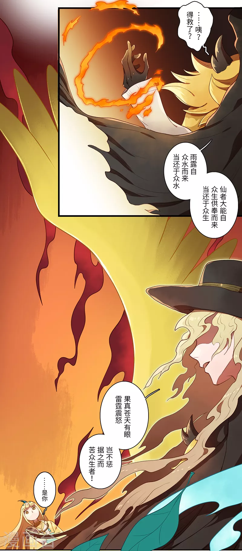 第48话4
