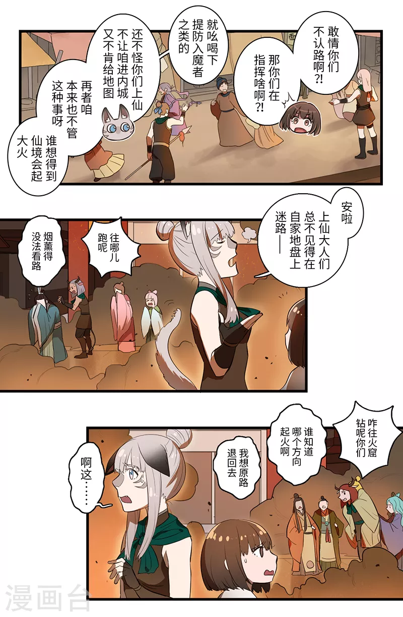 第24话4
