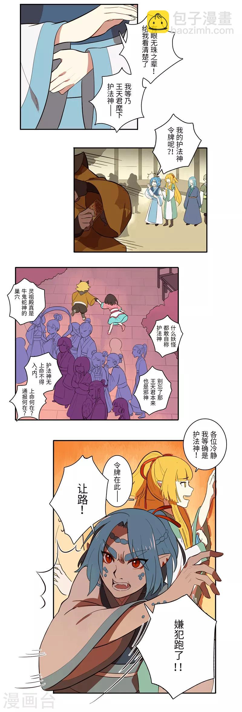 第13话7