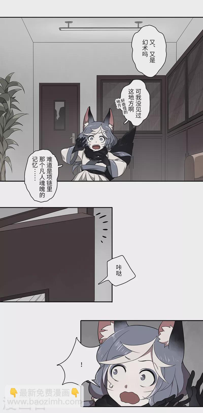 第32话5