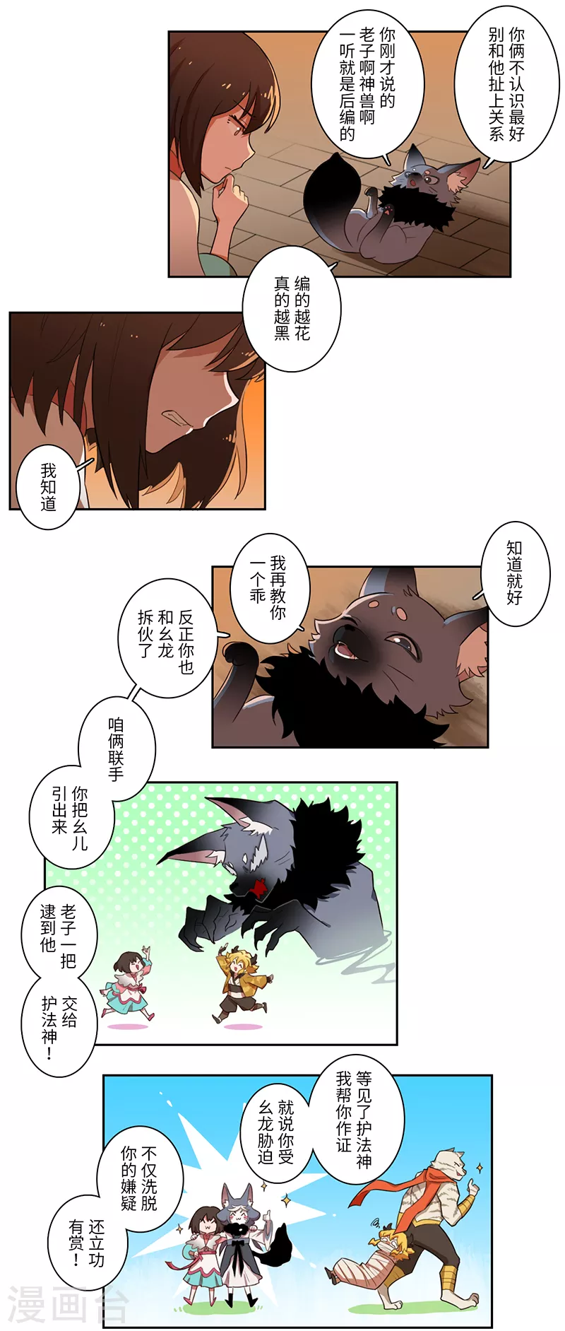 第27话10