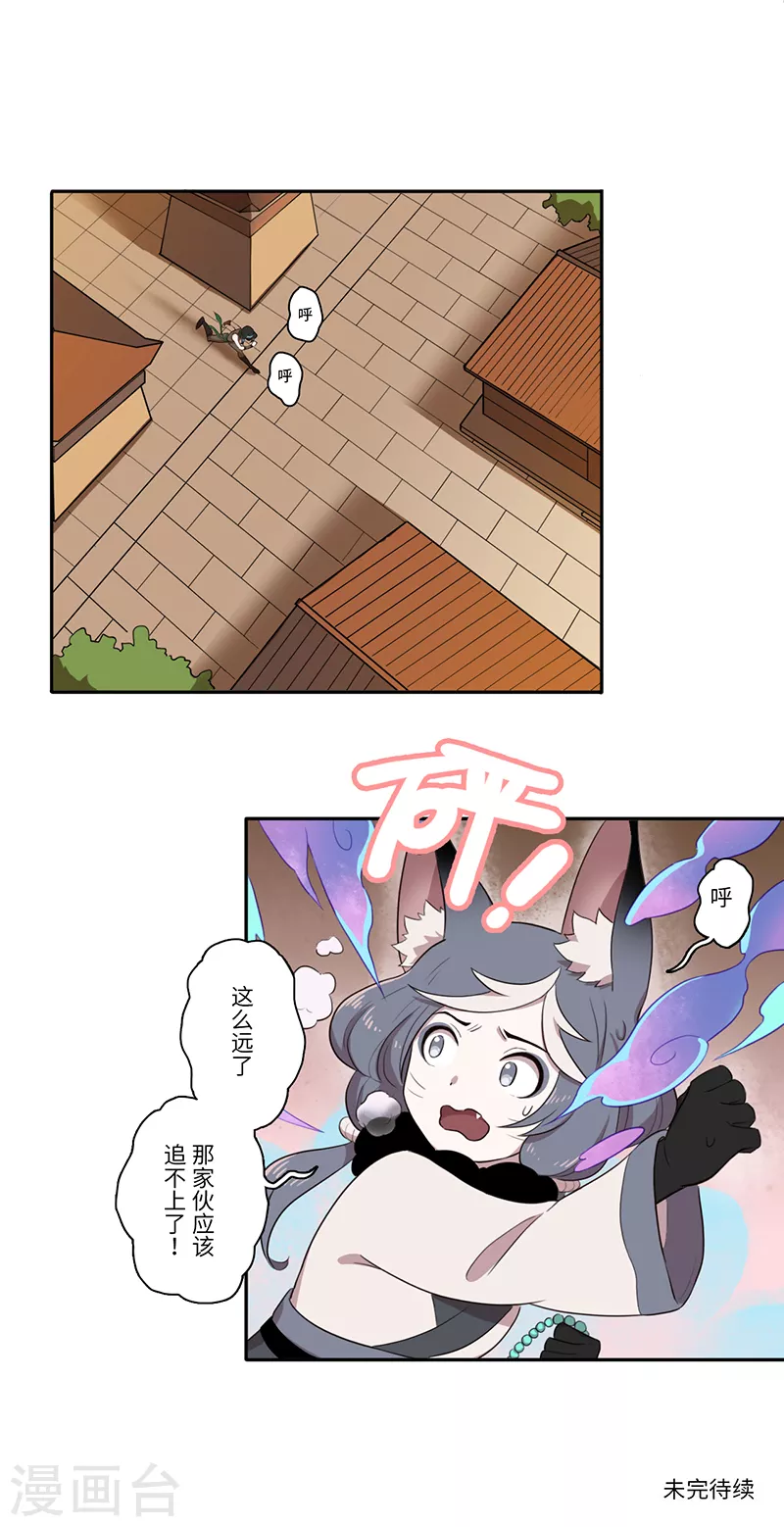 第31话27