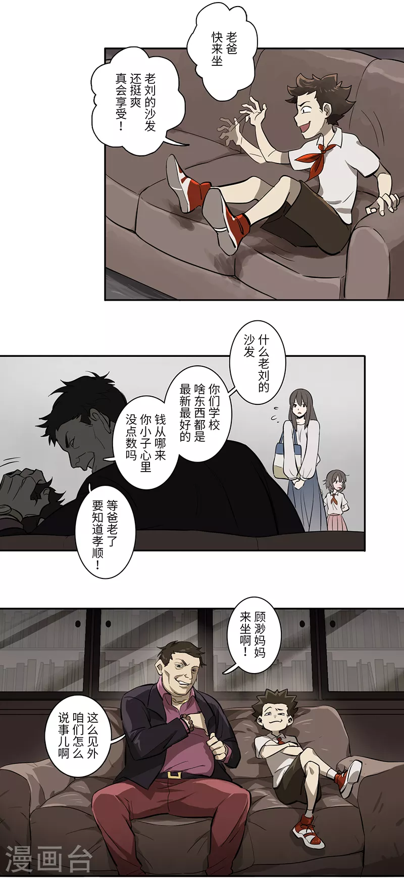 第32话9