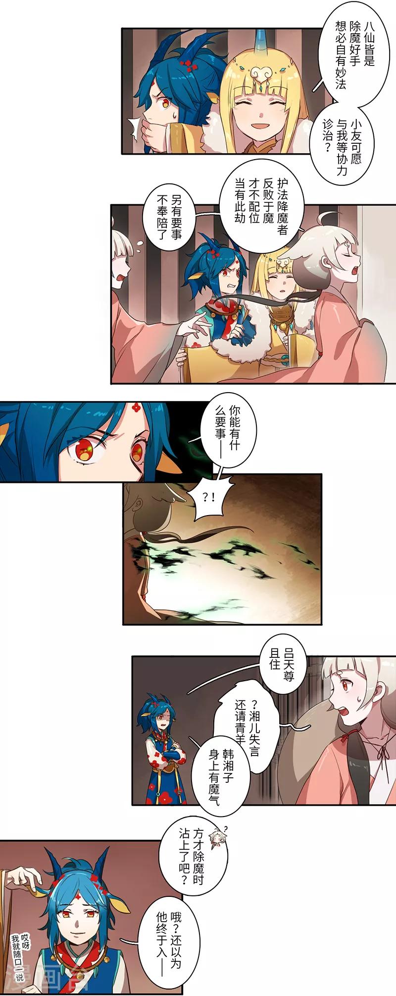 第18话2