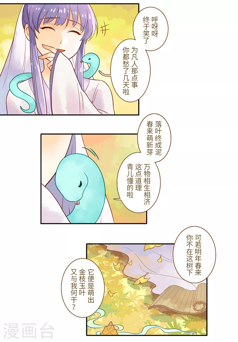 第52话3