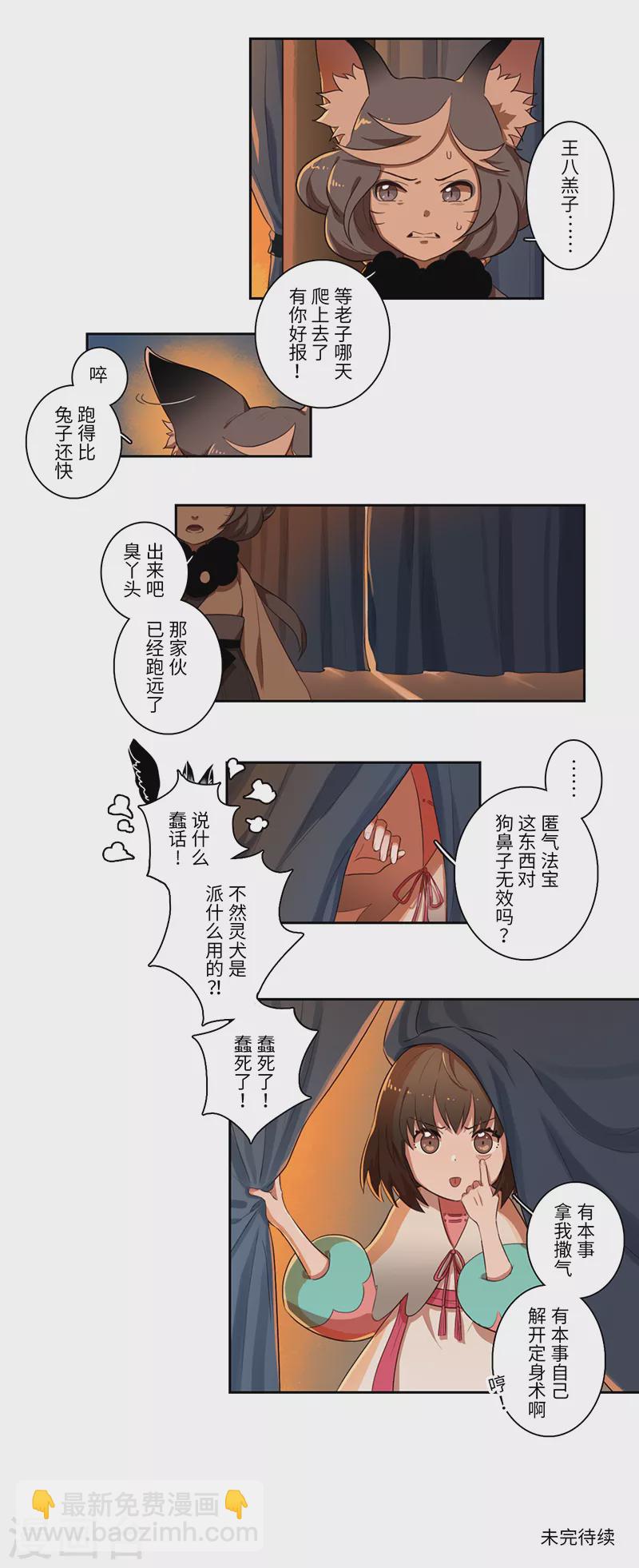 第26话9