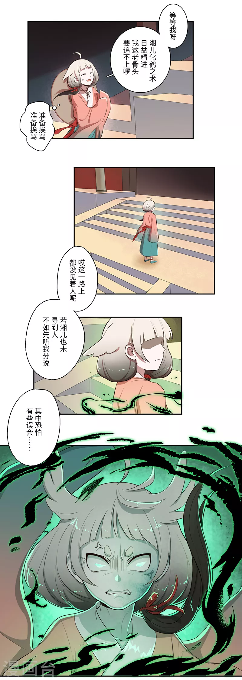 第34话3