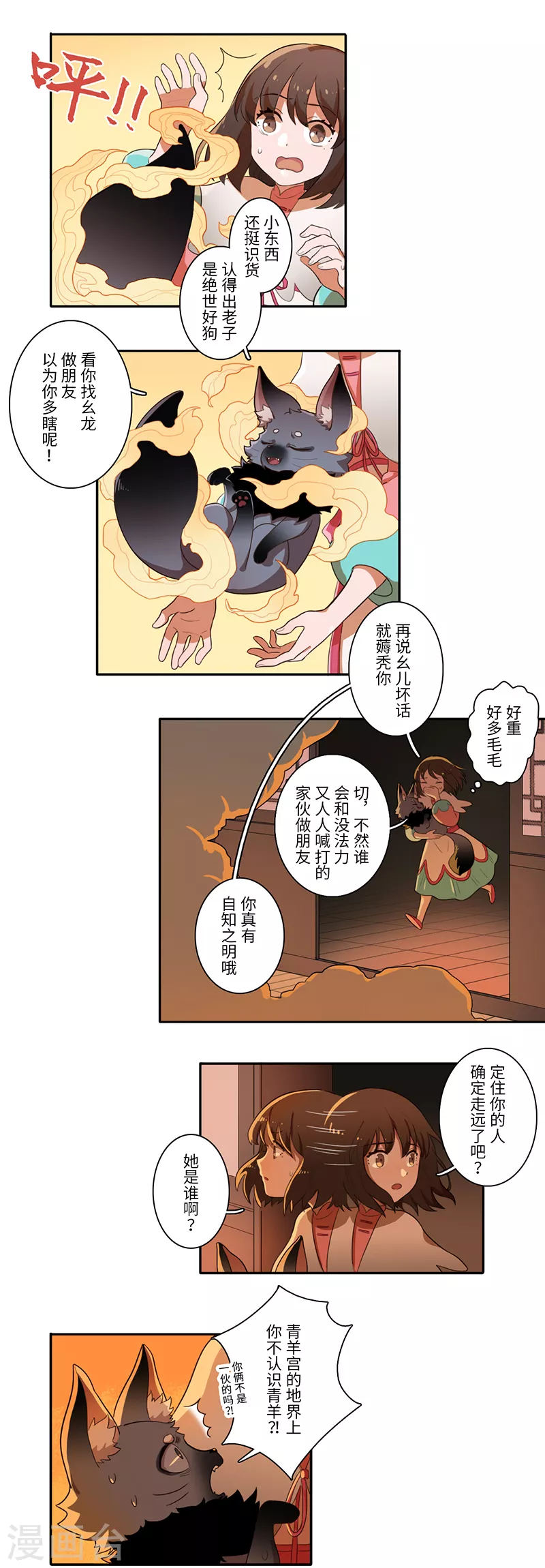 第27话3
