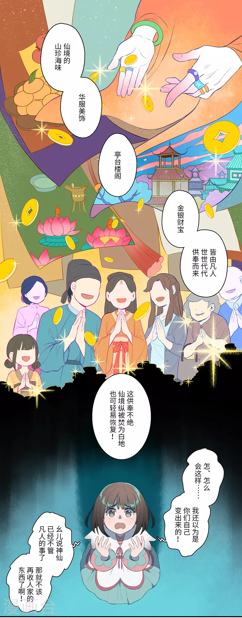 第34话8