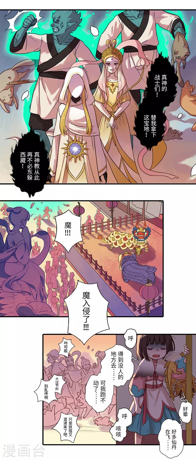 第5话5