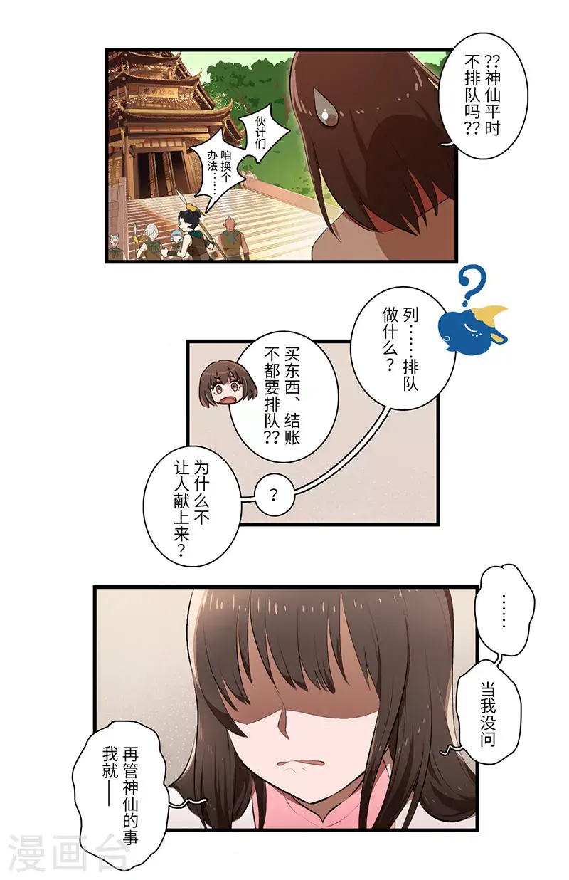 第37话5