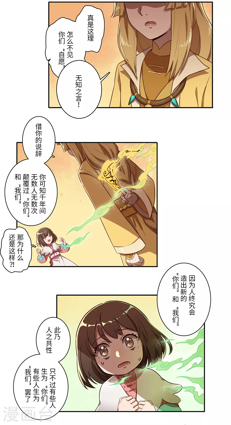 第35话6