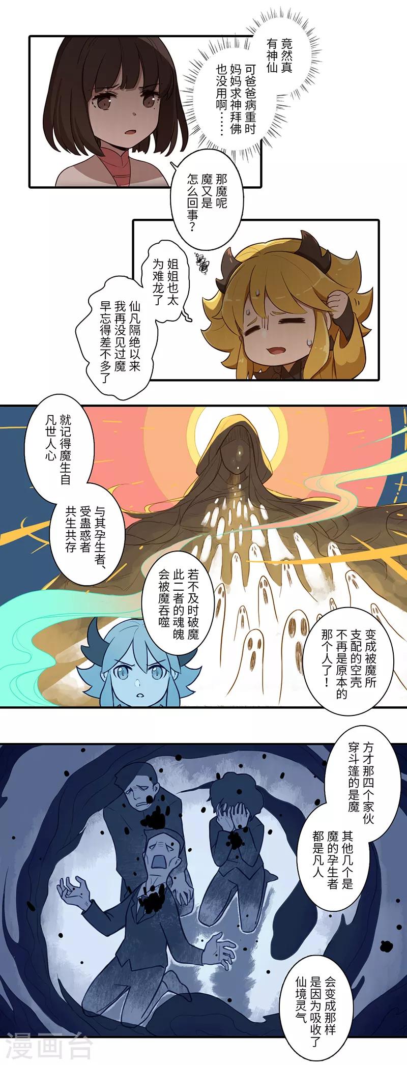 第4话11