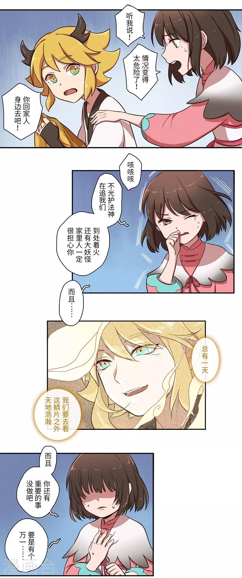 第20话1