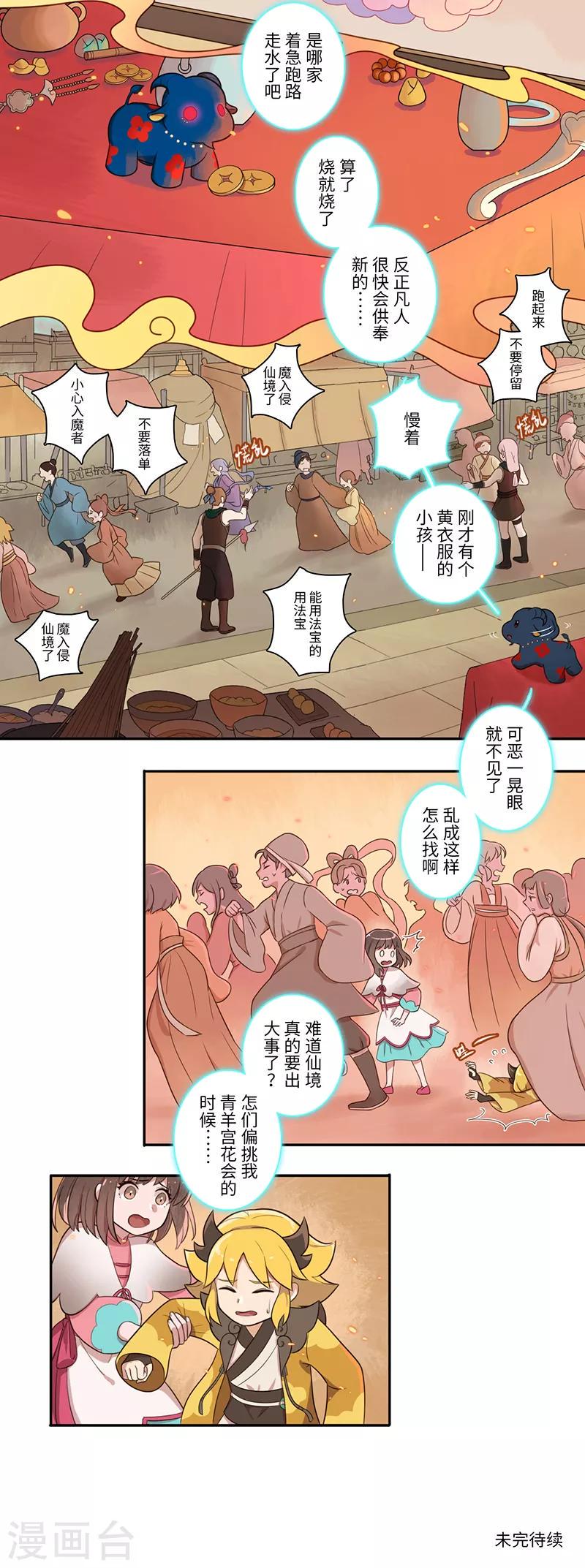 第19话13