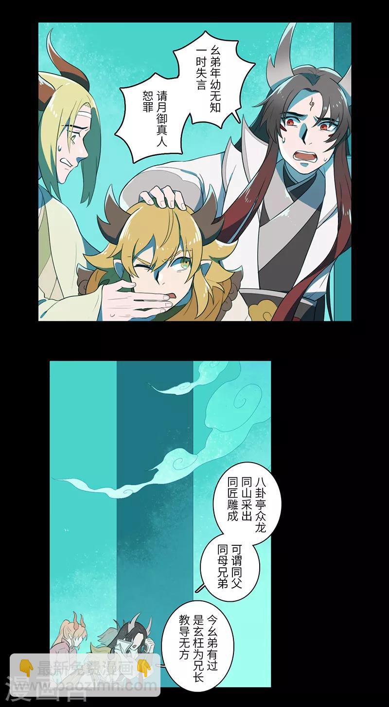 第23话7