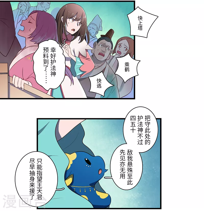 第39话8