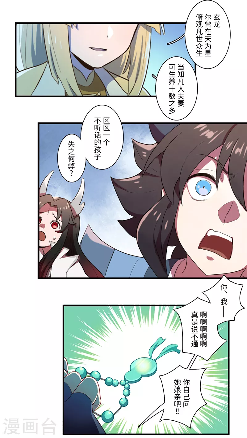 第47话4