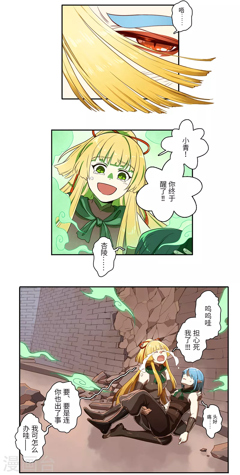 第52话5