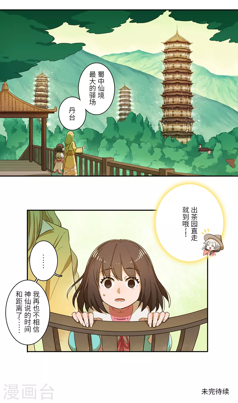 第35话11